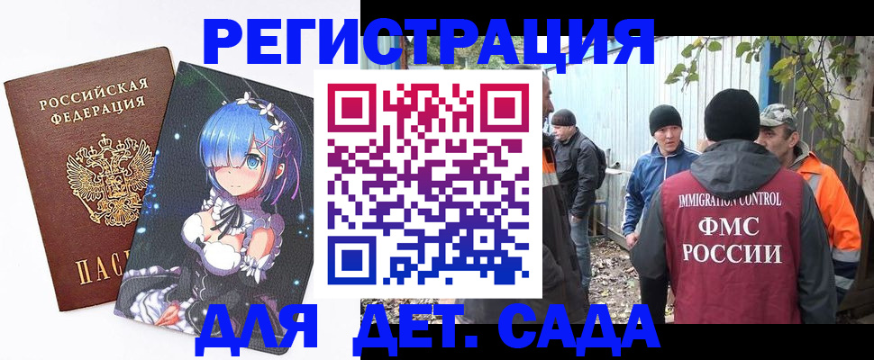 прописка для кредита в Мелеузе