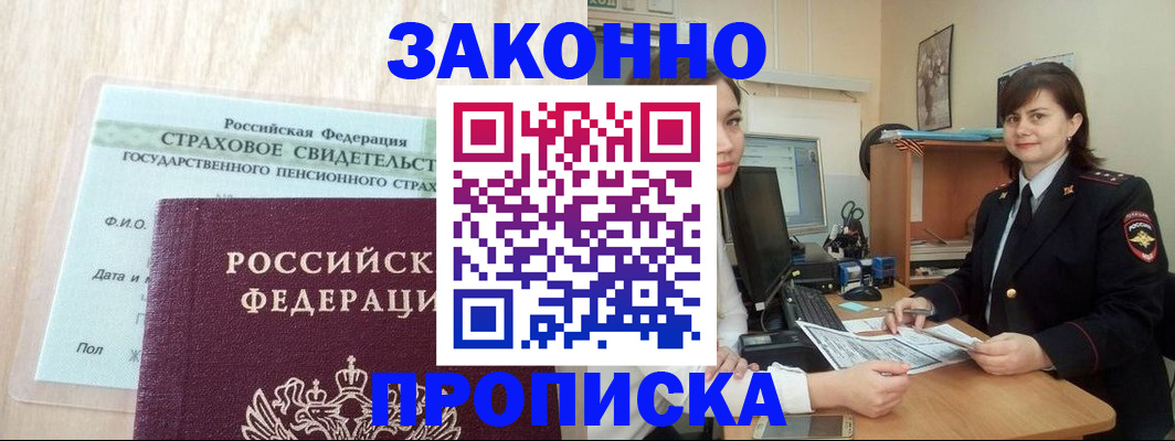 прописка поиск в Мелеузе