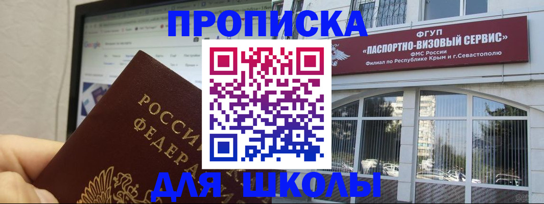 прописка законно в Мелеузе